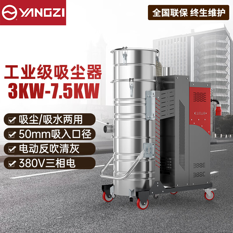 揚(yáng)子工業(yè)吸塵器YZ-C12